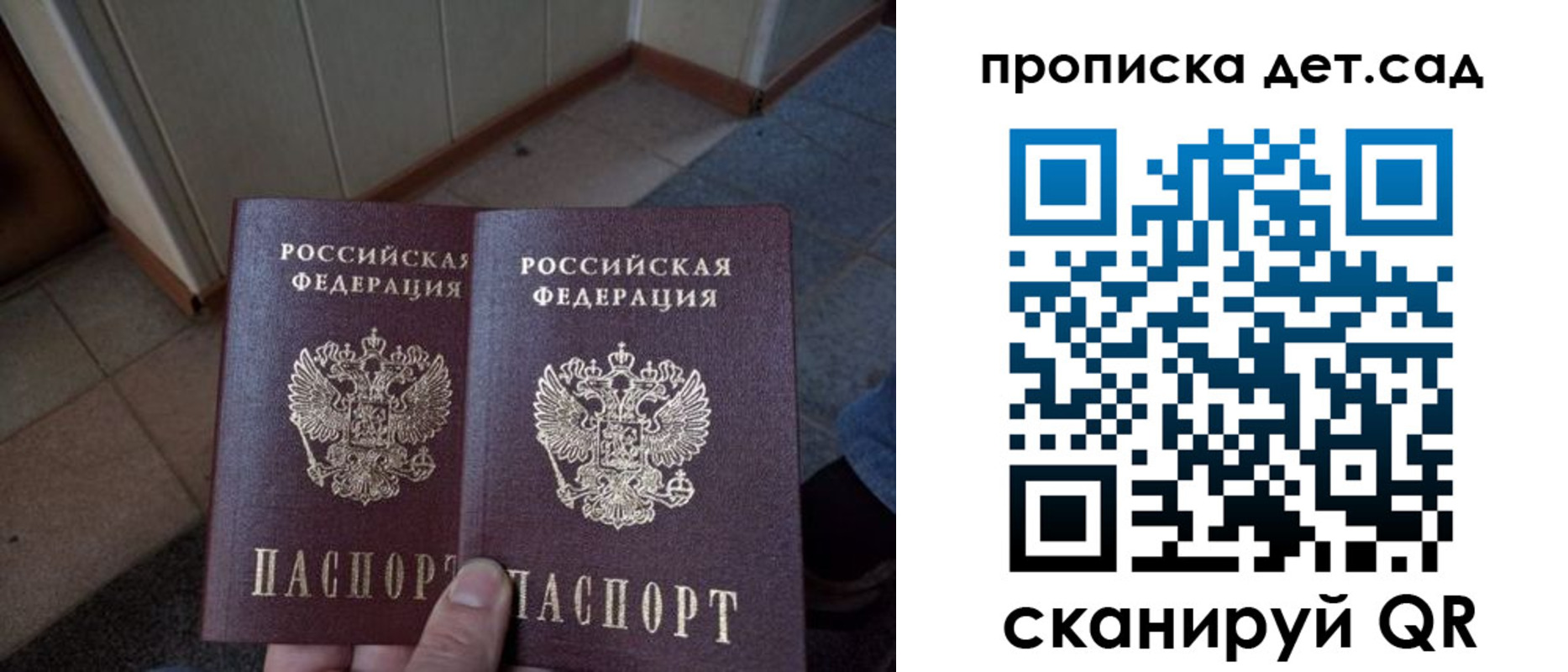 временная регистрация в Меленках