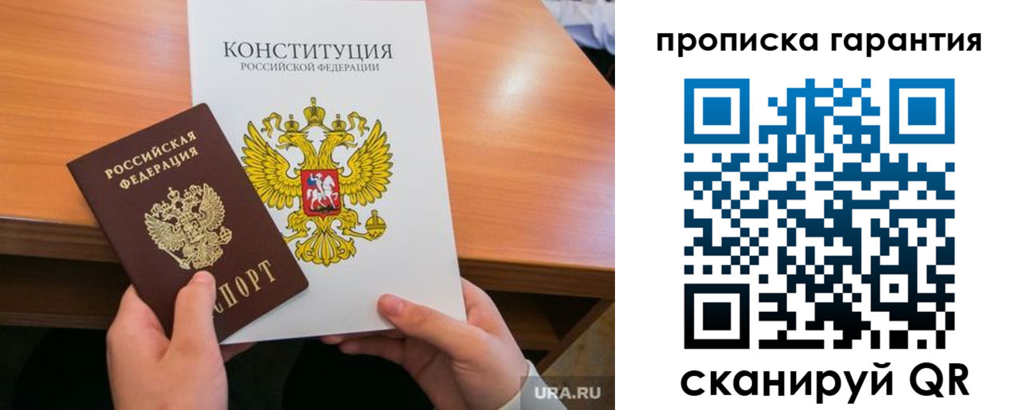 временная регистрация в Меленках