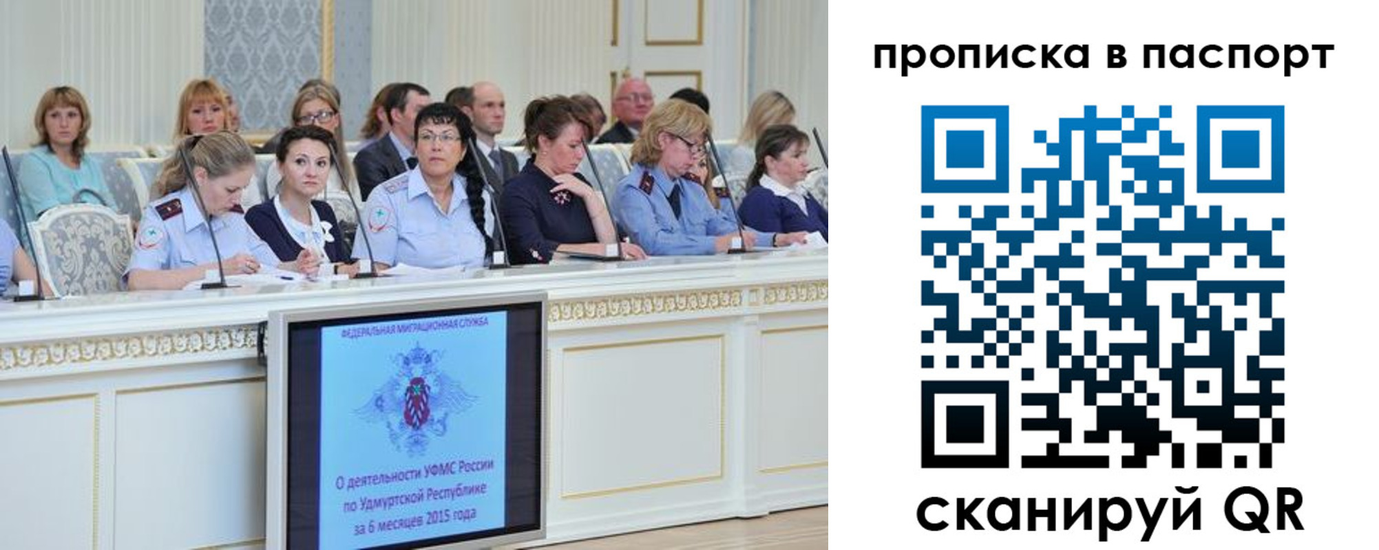 прописка регистрация в Меленках