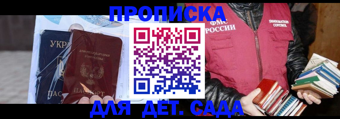 прописка регистрация в Меленках