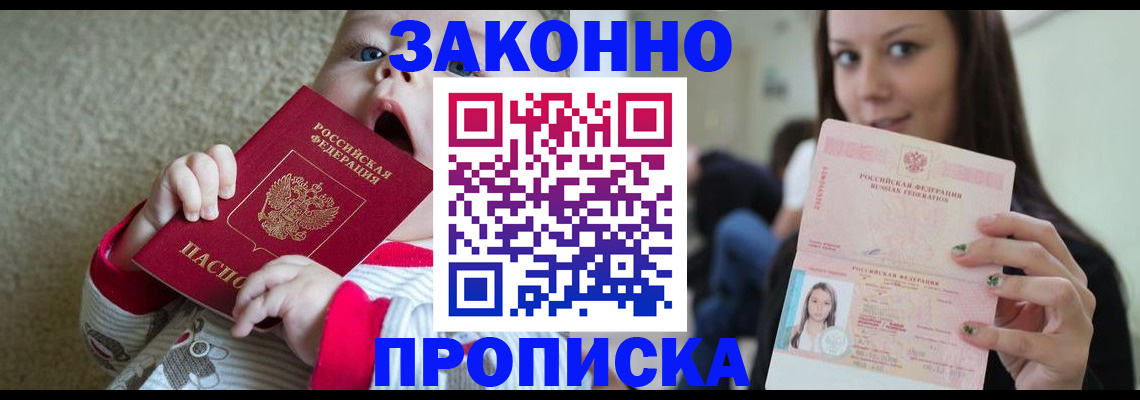 прописка для школы в Меленках