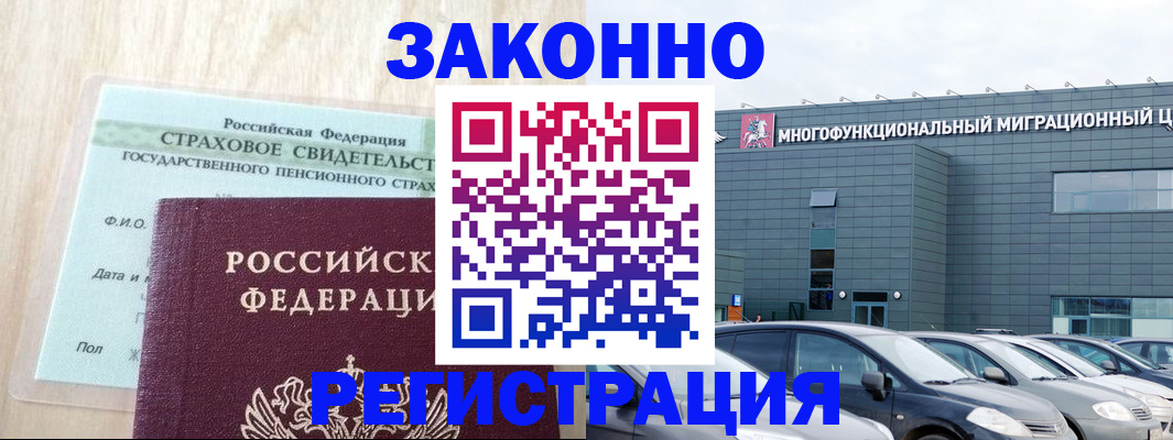 где прописаться в Меленках