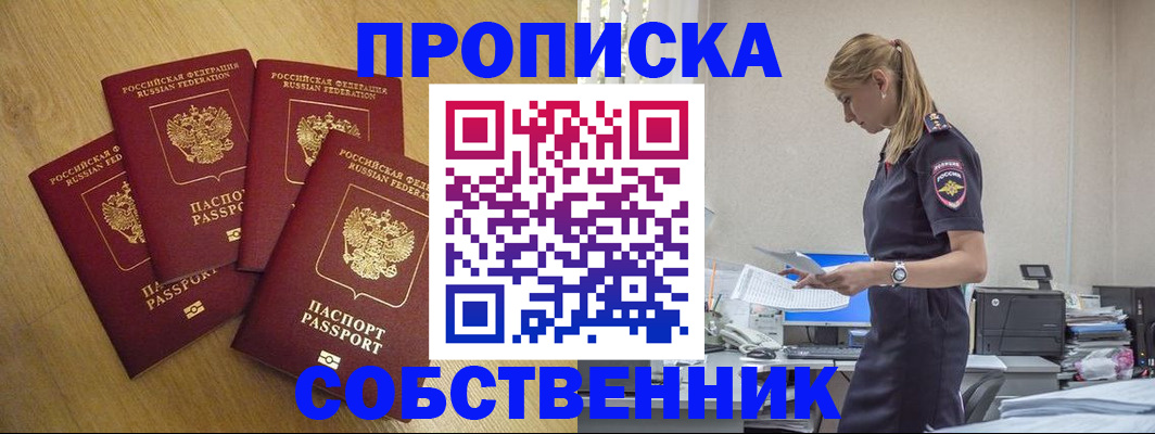 миграционный учет в Меленках