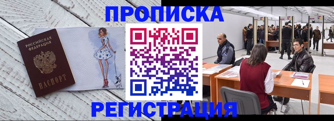 где прописаться в Меленках